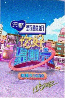 城市漫游记第三季 旅行综艺海报