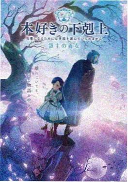 星轨列车 科幻冒险动漫海报