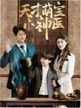 离婚后我成了顶流 现代言情短剧海报